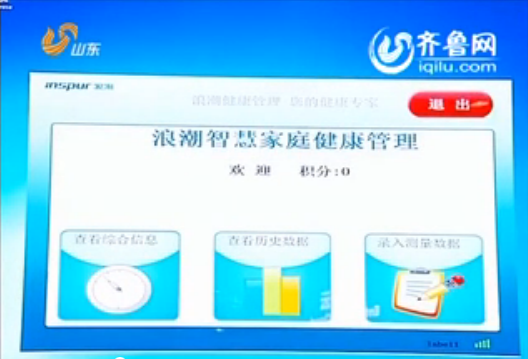 山东卫视《新闻联播》头条：省委宣传部美高梅美高...
